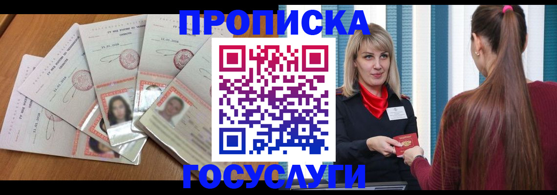 временная регистрация адрес в Алапаевске